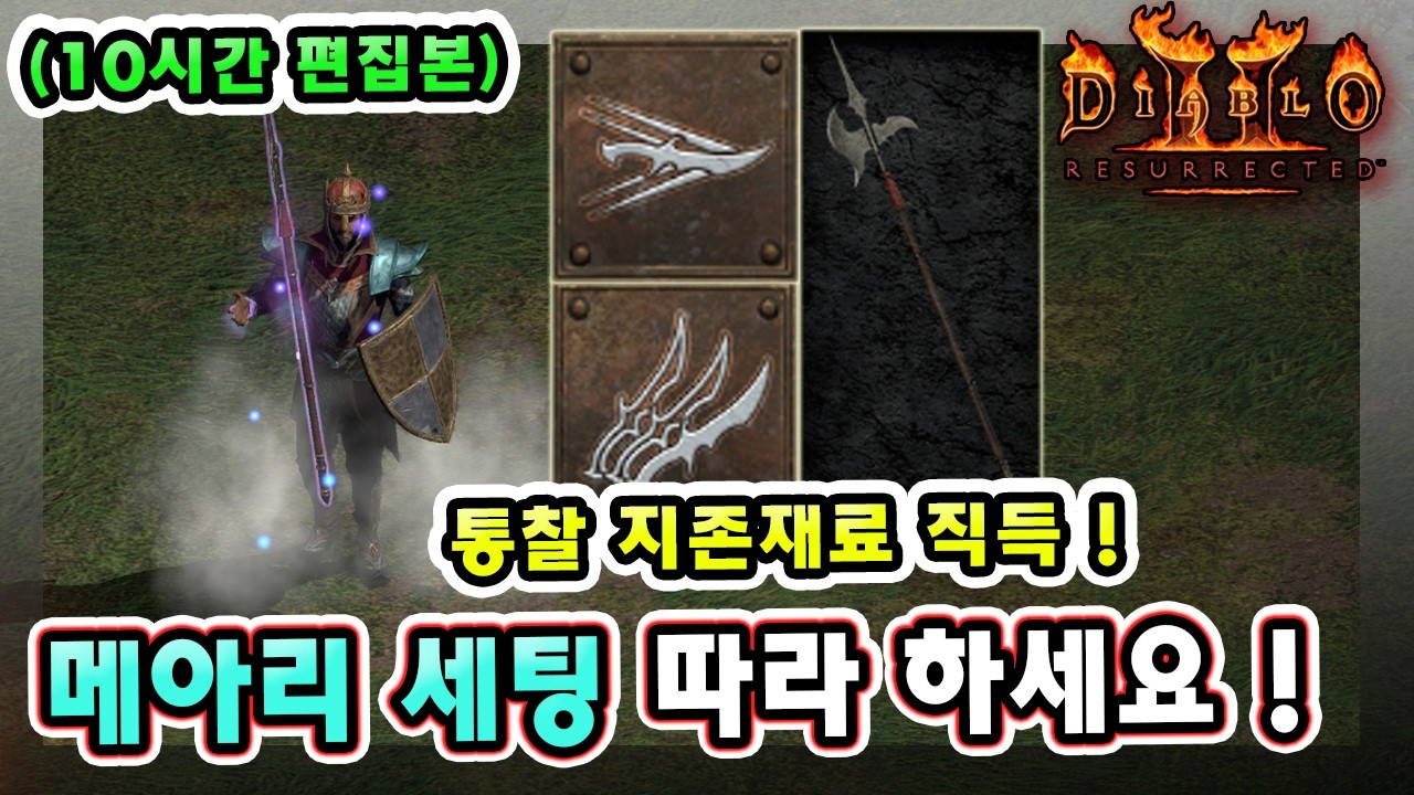 (10시간 편집본) 래더 13기 3일차만에 통찰 지존재료 수르룬 오움룬 먹고 메아리 악마술사 세팅 완성했습니다 !! 【래더13기#3】