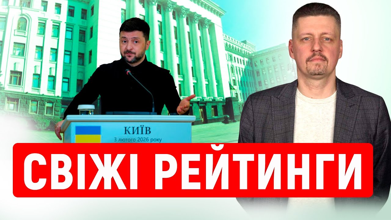 🔥 Нові перемовини в Абу-Дабі  ❗ Свіжі дані КМІС ❗ Файли Епштейна підривають світовий політикум ❗
