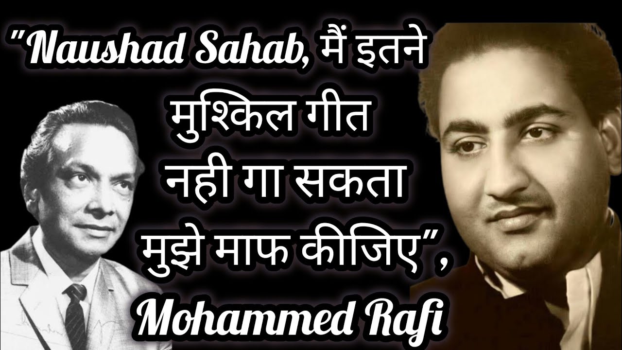 NAUSHAD SAHAB Mai Itne Mushqil Geet Nahi Ga Sakta- MOHAMMED RAFI