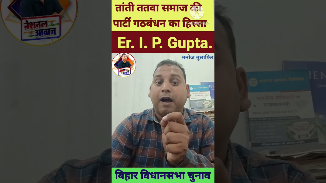 बिहार की तांती ततवा पान समाज वोट की ताकत कैसे बना!