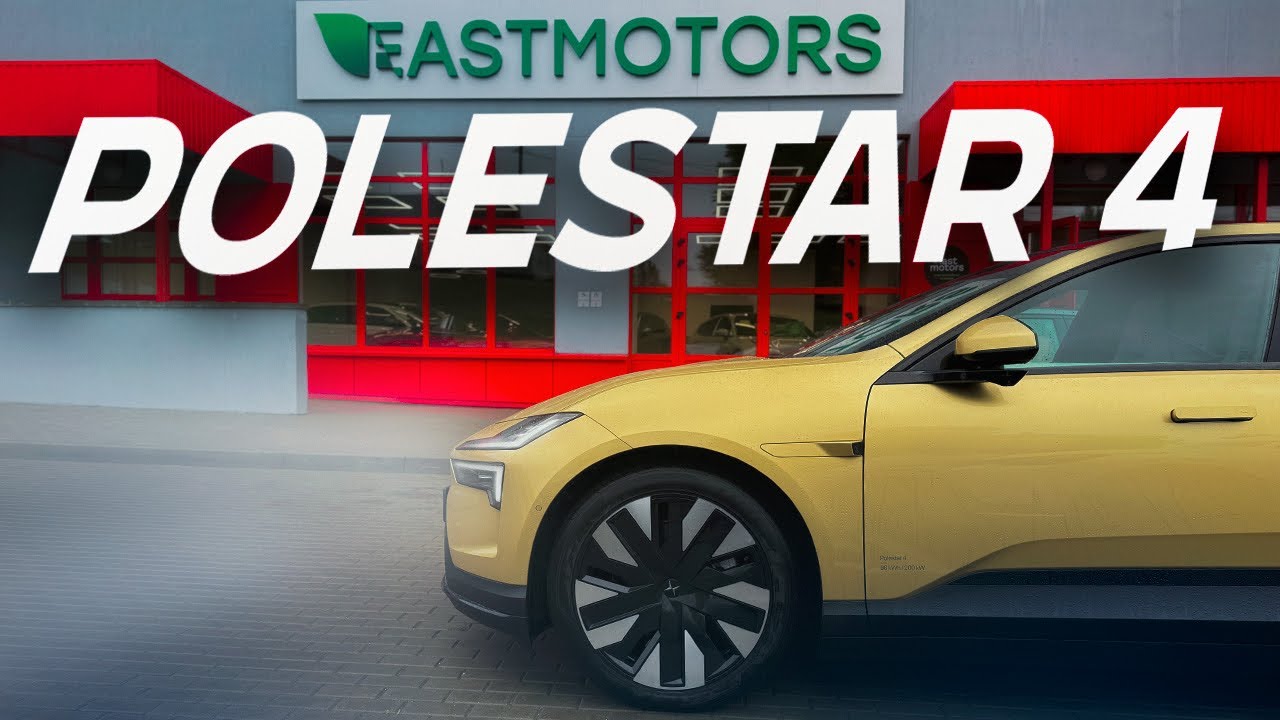 Polestar 4 шедевр от Volvo. Разработан на Volvo, изготовлена в Китае!