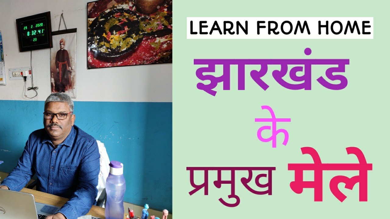 # JHARKHAND # JHARKHAND'S FAMOUS MELA