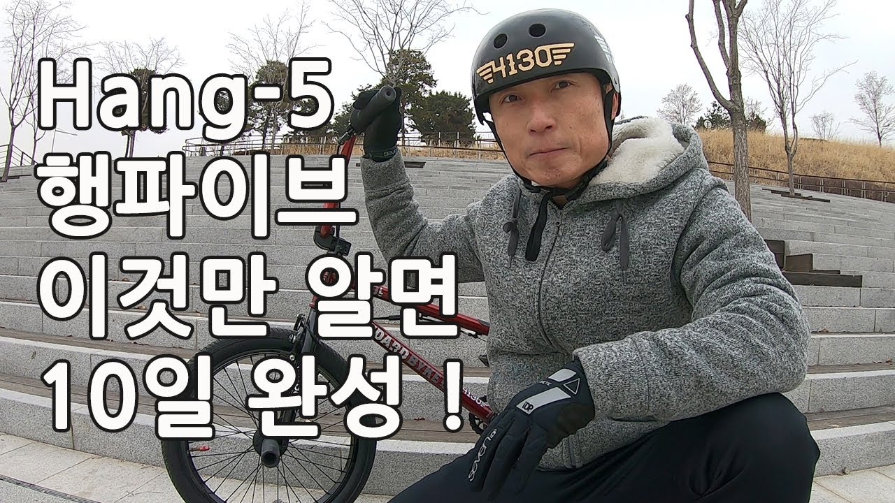 Hang-5 행파이브 이것만 알면 10일 완성!