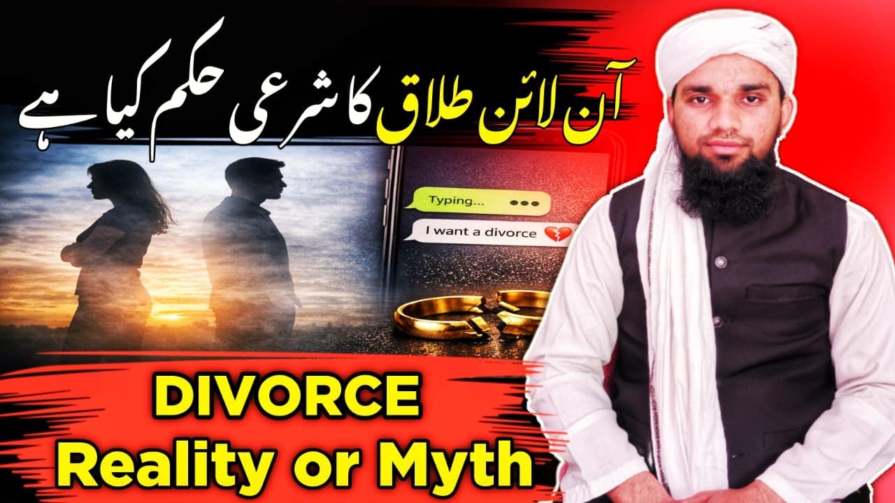 Kya Online Talaq Jaiz Hai | islamic Ruling online Divorce | Fikre Quran Academy
