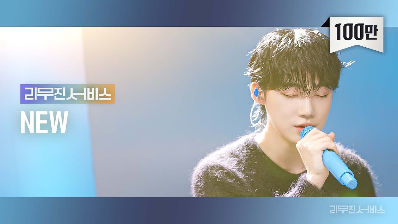 [리무진서비스] EP.89 더보이즈 뉴 | THE BOYZ NEW | WATCH IT, 첫째 날, Wait, Celebrity