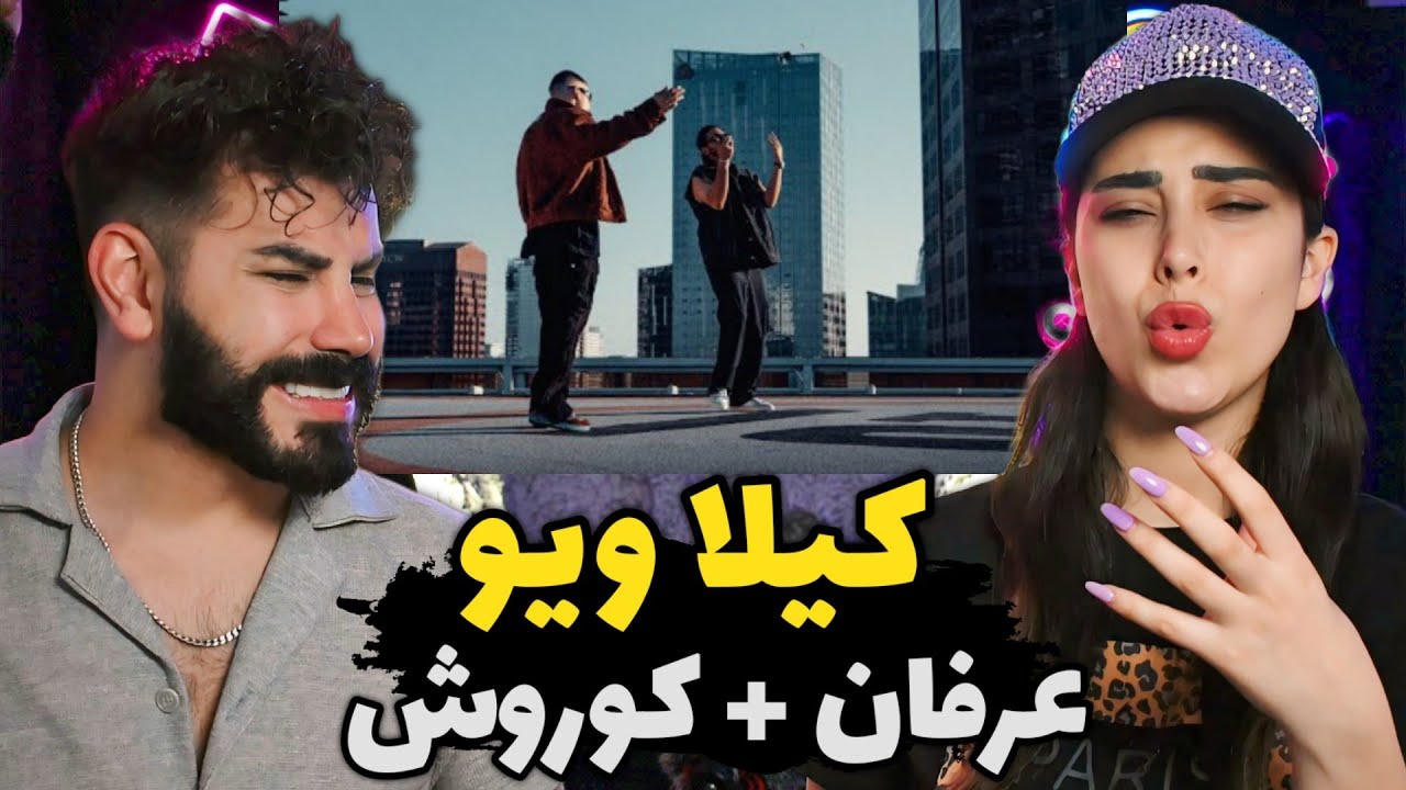 Erfan Feat. Koorosh - Killa View (REACTION) | ترکیب خفن پایدار و وانتونز🤯