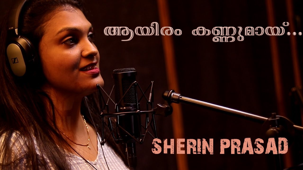 AYIRAMKANNUMAY COVER | SHERIN PRASAD | COVER SONG