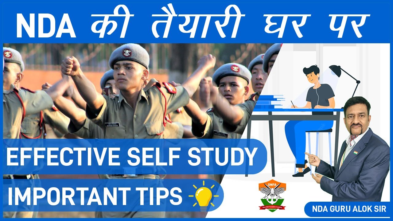 NDA Preparation at Home | Self Study Plan | How to Crack NDA