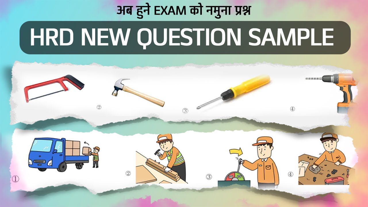 HRD Model question 2025