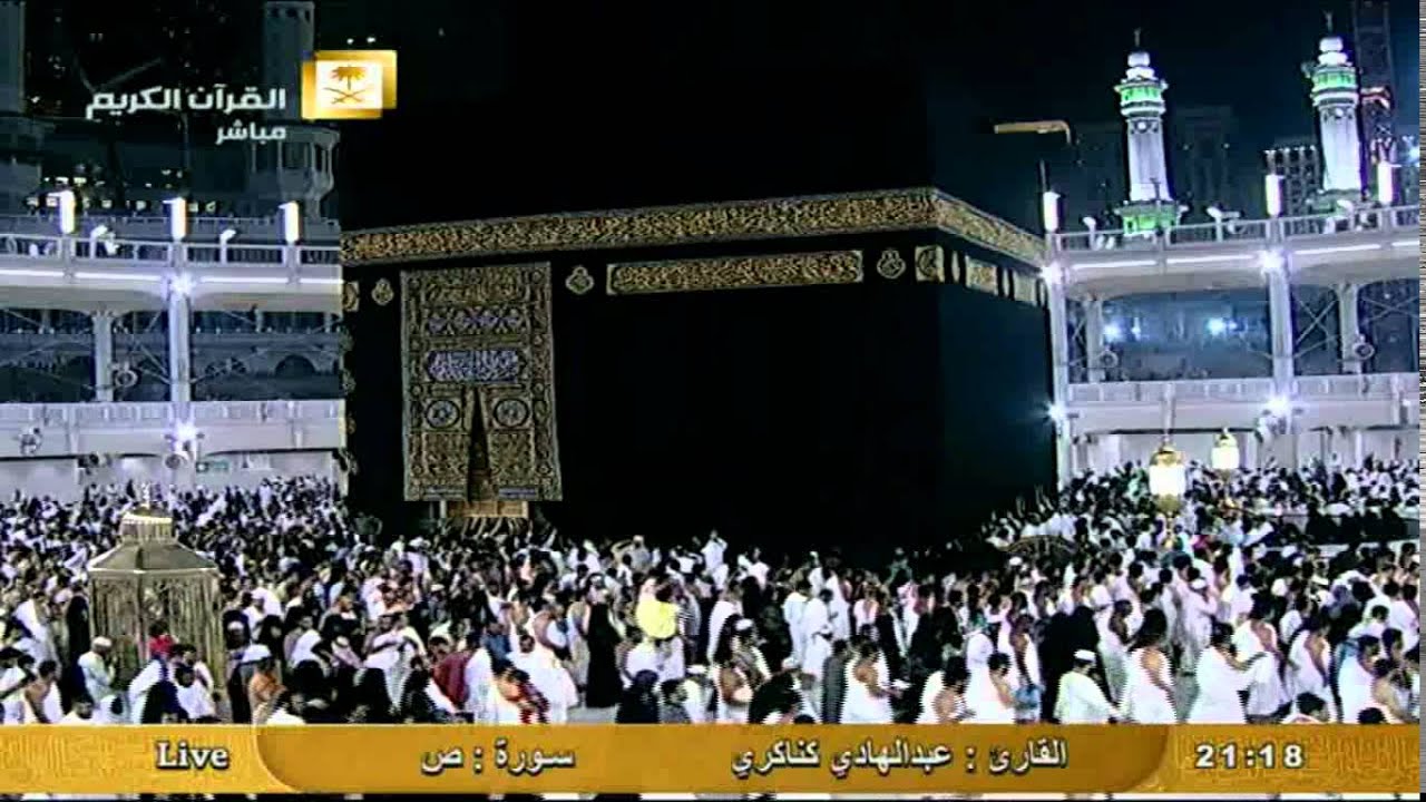 سورة ص Sad - عبد الهادي  كناكري Abdul Hadi Kankari