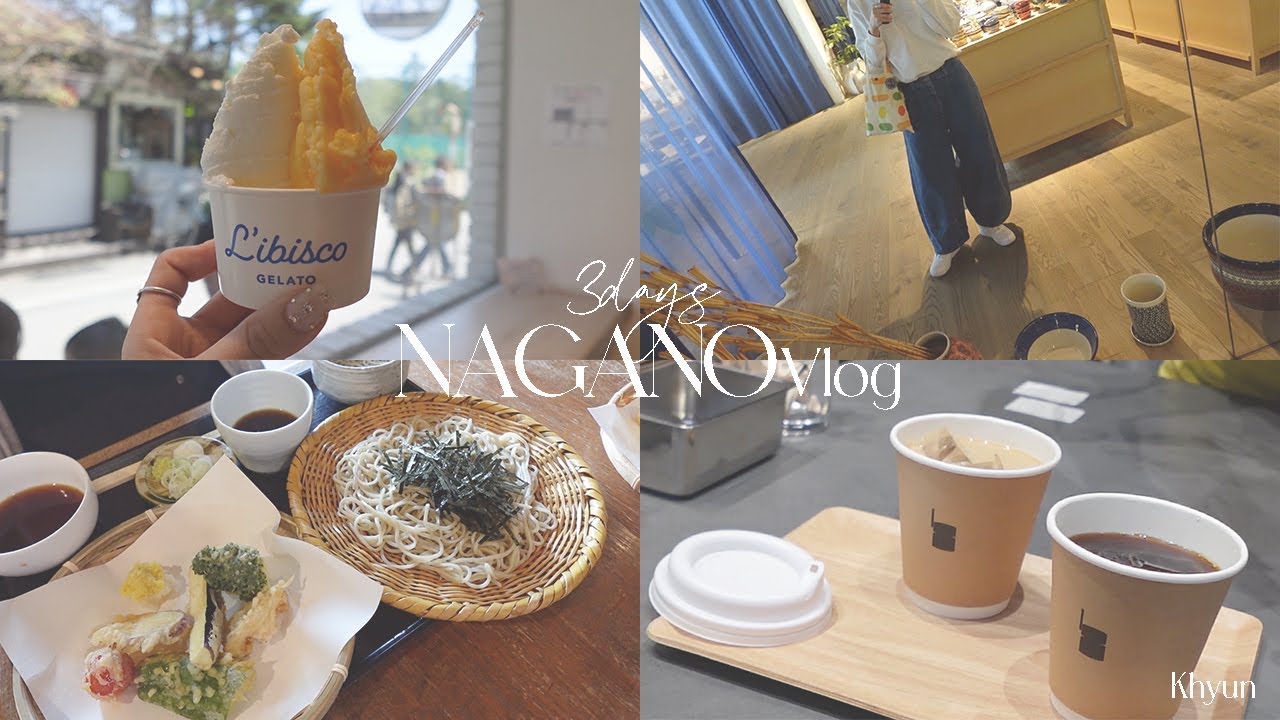 【旅Vlog】ゆるっっっとGWで長野⛰｜旧軽井沢サイクリング・松本・安曇野｜飲んで食べての３日間🥰☁️