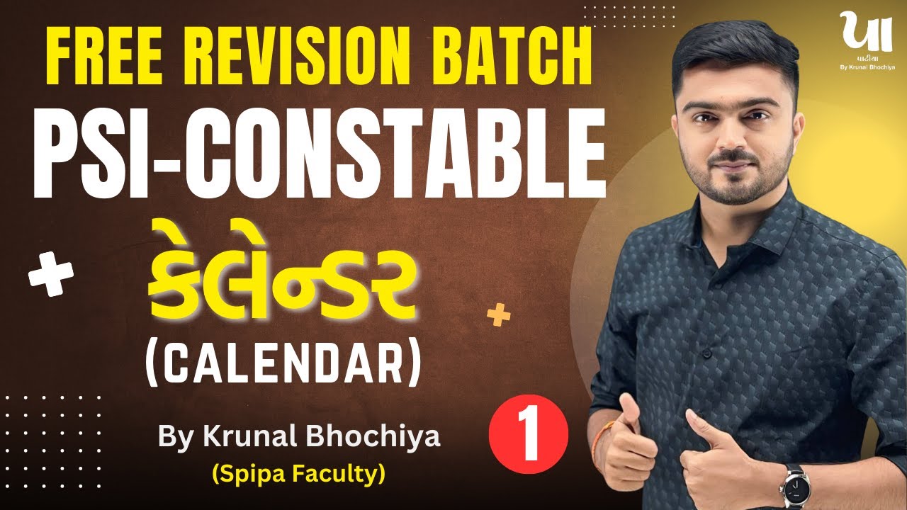 🔴કેલેન્ડર (Calendar) - 1 | Free Revision Batch | PSI-CONSTABLE | Krunal Bhochiya