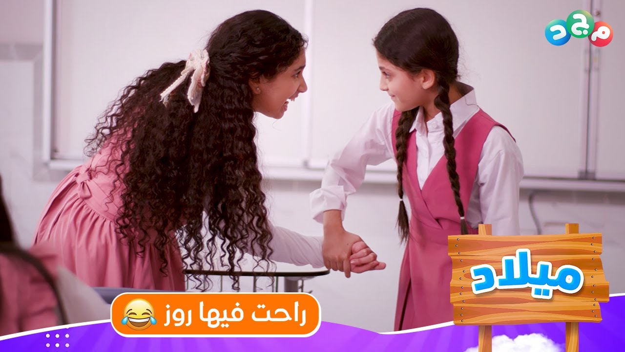 المتنمرة روز جاء من يوقفها عند حدّها ويأخذ حق البنات منها 😂🙅🏻‍♀️