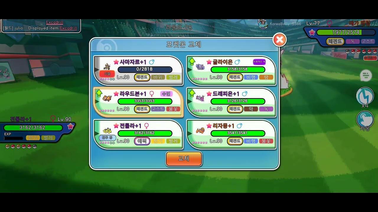 Pixel, PvP with KoreaBelly (26.1.10.)