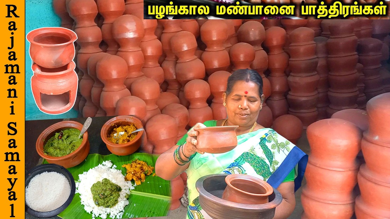 குறைந்த விலையில் பாரம்பரிய மண்பாண்டங்கள் | Mud vessel | புதிய மண்பானை பாத்திரங்களை பழக்குவது எப்படி?