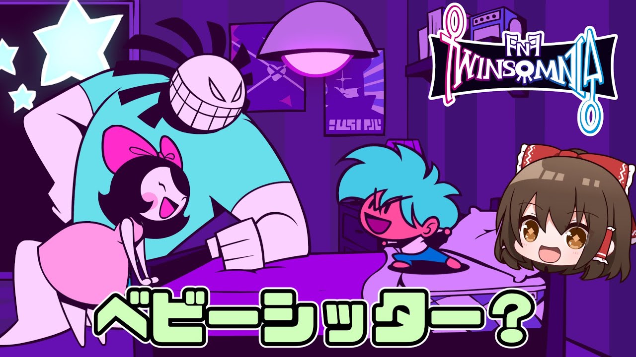 【癒しFNF】夏だ！音ゲーだ！ベビーシッターだぁ！！！【ゆっくり実況】【日本語翻訳】