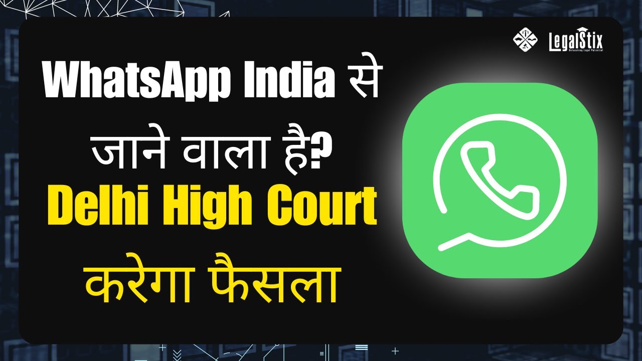 WhatsApp India से जाने वाला है? Delhi High Court करेगा फैसला  #WhatsApp #technews #legalstix