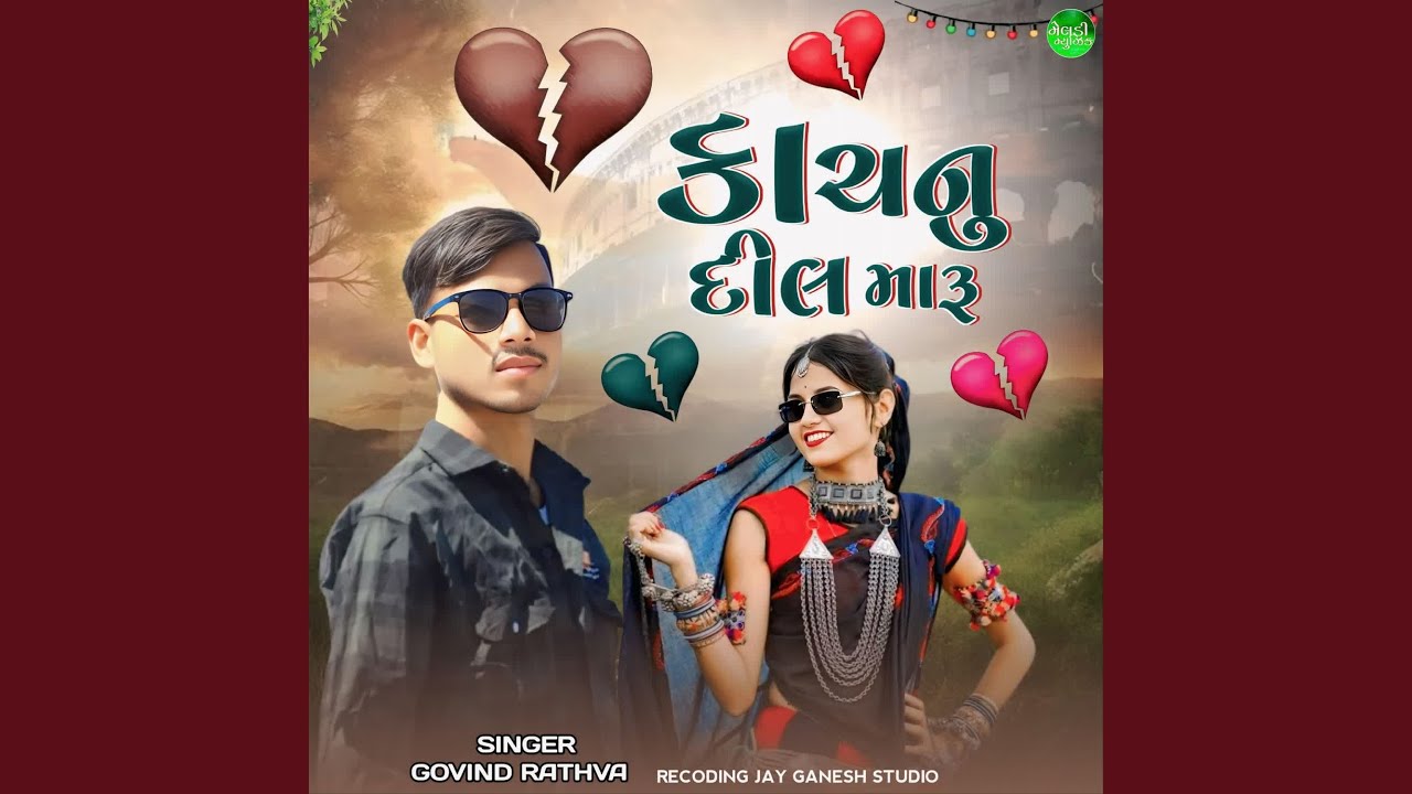 Kach Nu Dil Maru