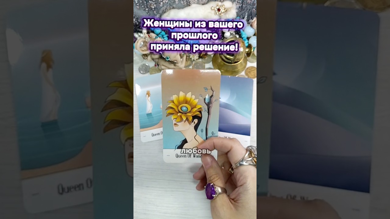 #лунушка #таро #tarot #гадание