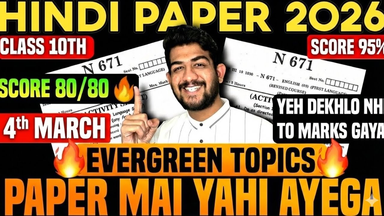 ✅4TH MARCH HINDI ka PAPER AGAYA🔥EVERGREEN TOPICS🔥10th class🔥HINDI 10 important questions 2026