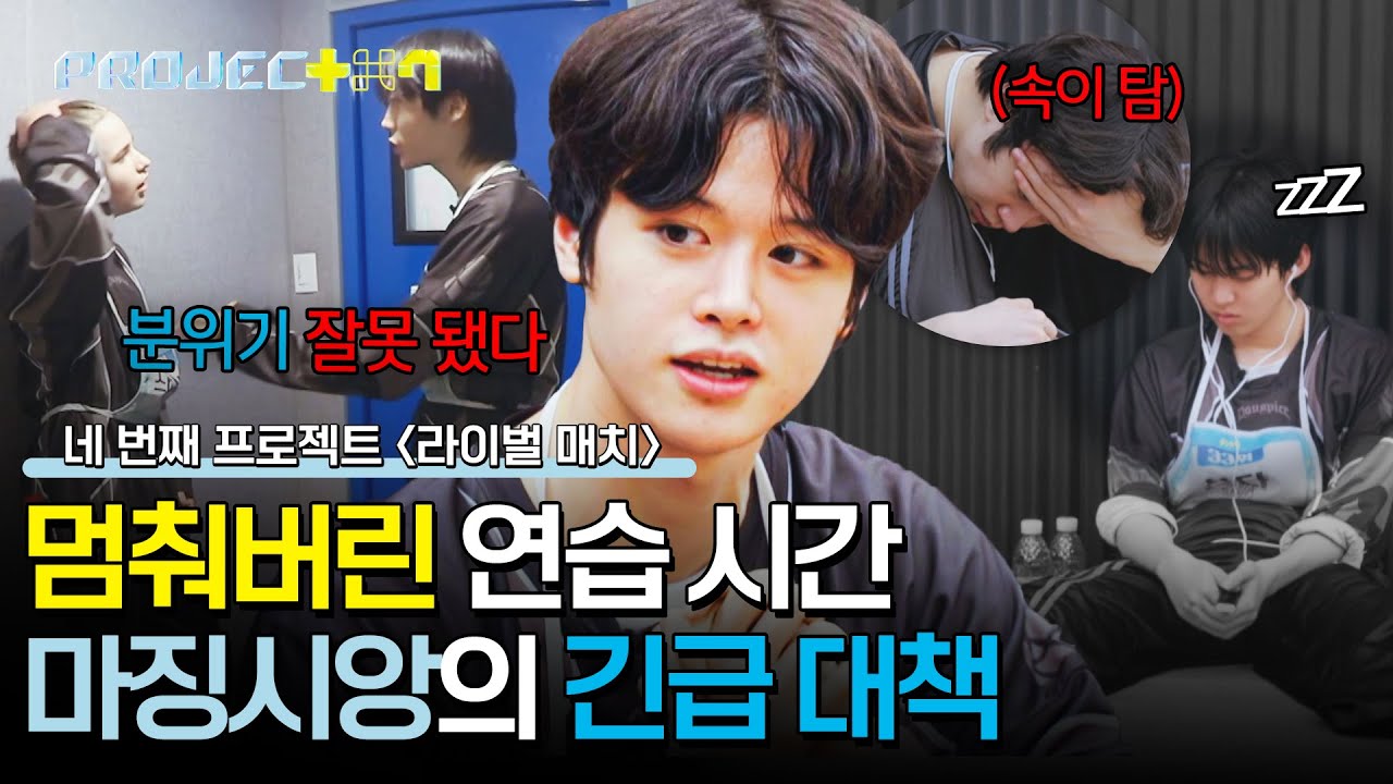비상이다🚨 팀원들 갈등에 걸리는 브레이크.. 마징시앙 열정으로 기강 잡기‍🔥 | PROJECT 7 7회 | JTBC 241122 방송