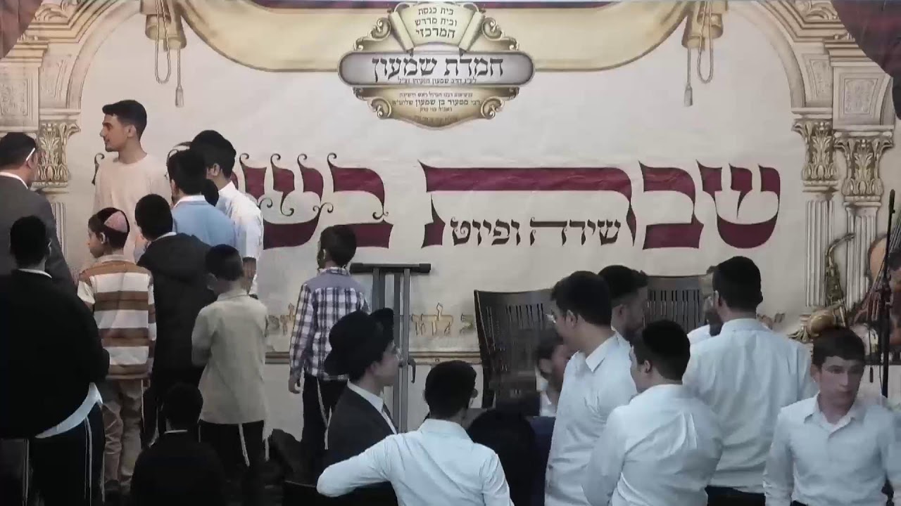 שבת שירה ופיוט פרשת בשלח שידור חי מבני ברק