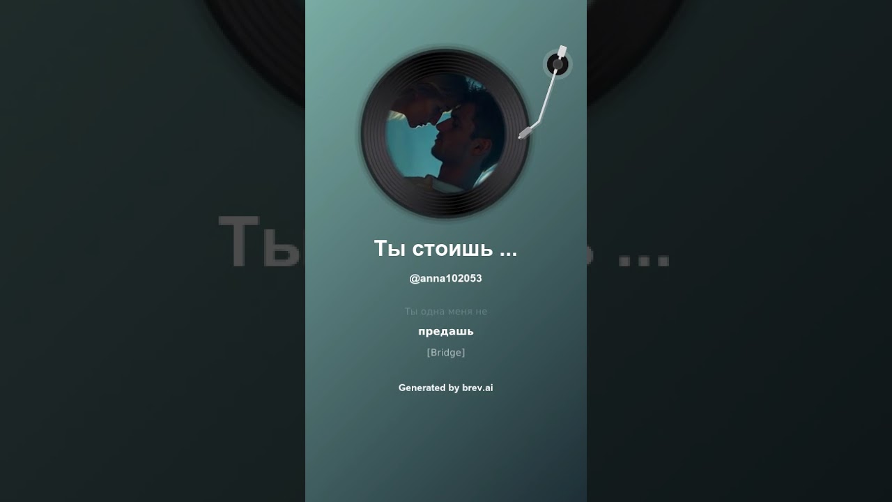 Ты стоишь у окна