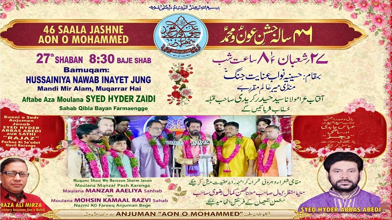 Live🔴ᴴᴰ 46 Sala Jashn e Aon o Mohammed (A.S) 27th Shaban 2026 From Inayat Jung, Hyderabad, India