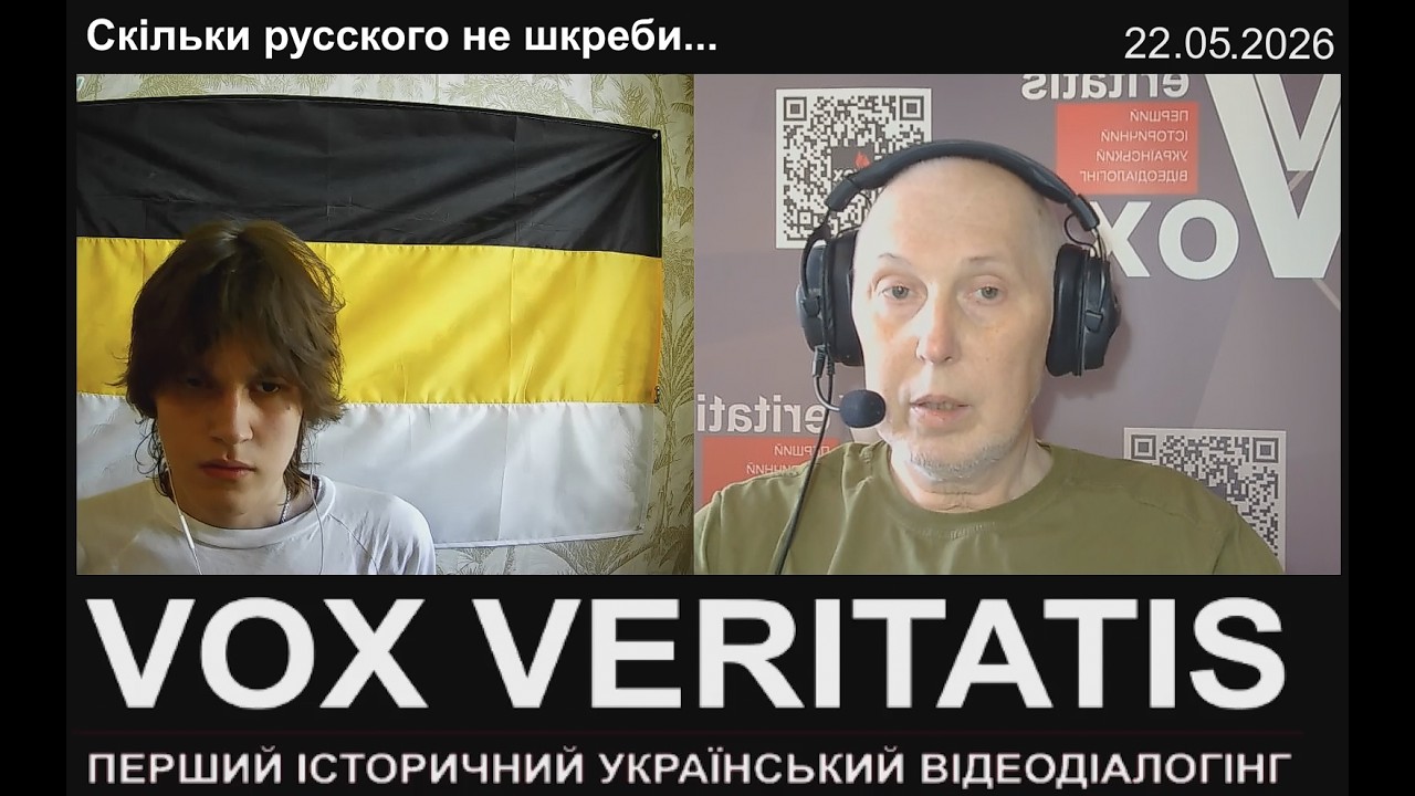 Скільки русского не шкреби...
