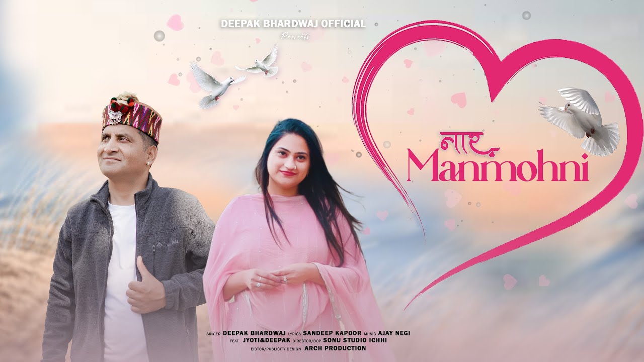 Naar Manmohni || Deepak Bhardwaj || New Himachali Song 2025 || New Gaddiyali Song 2025