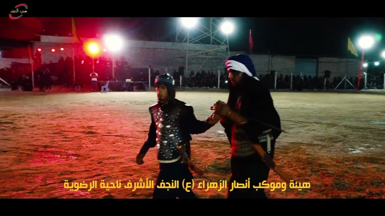 هيئة وموكب أنصار الزهراء عليها السلام الجزء الثالث