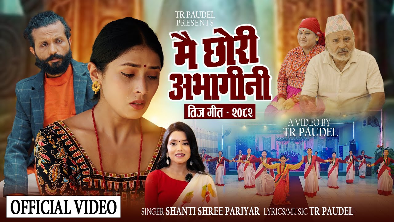 Mai Chhori Abhaagini –New Teej Song 2082 | Shanti Shree Pariyar | TR Paudel | Junu sd Official Video