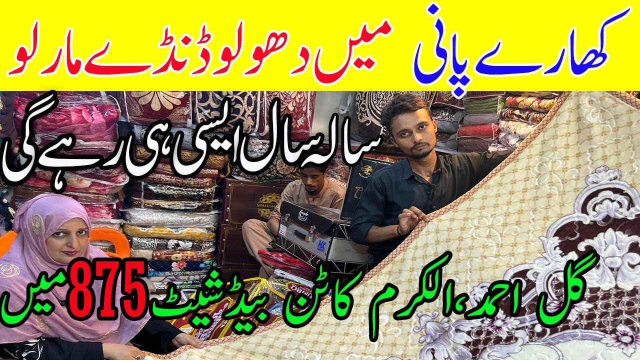 Bedsheet Wholesale Market In Karachi!!!Cotton Bed Sheet In 875/Gulahmed/Bridal Bedding Set/Chef Uzma