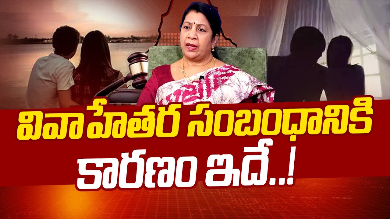 Rajini Rama About Extra Marital Relationship Reasons | Family Issues Explained | SumanTV