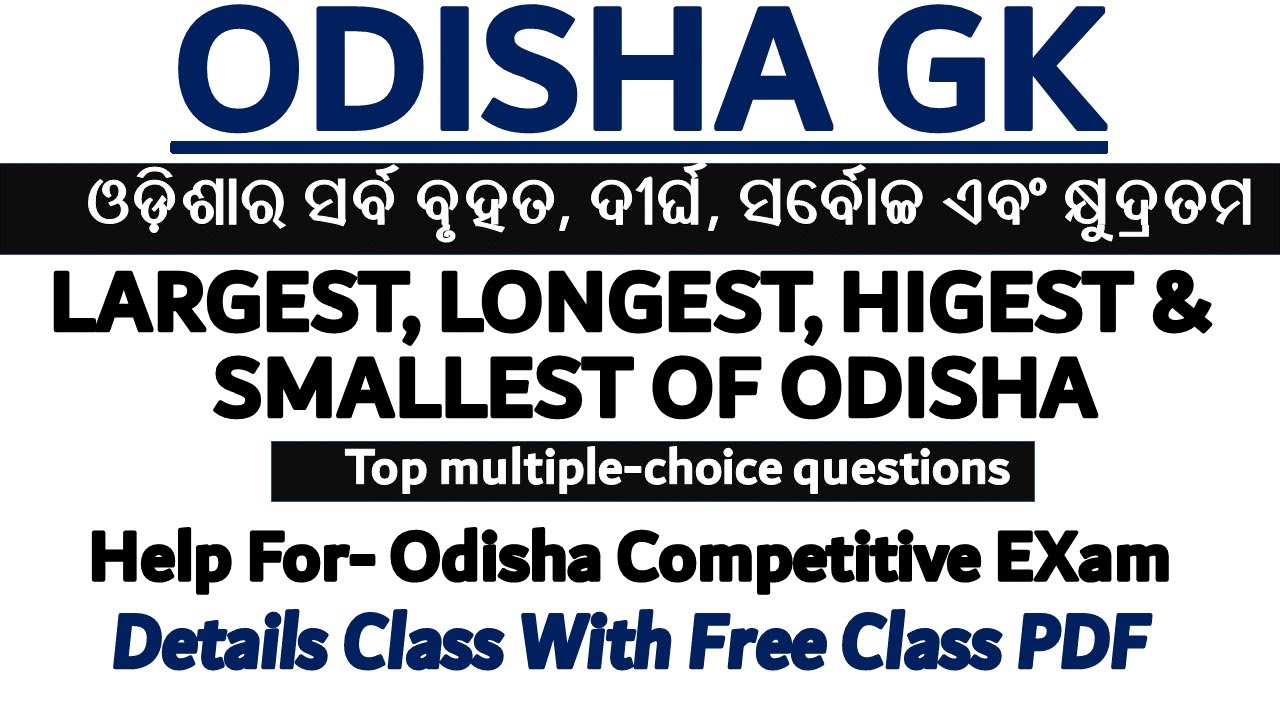 Odisha's Longest, Largest, and Biggest GK MCQs in Odia