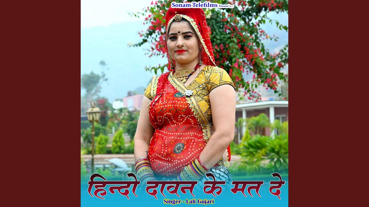 Hindo Dawan Ke Mat De
