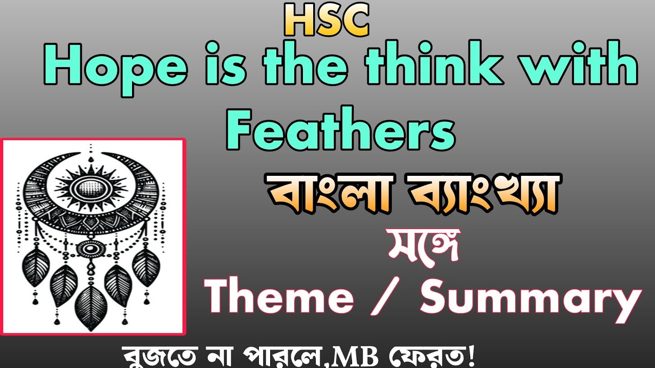 Hope is the think with feathers by Emily dickinson | Bangla Explanation | HSC Theme 