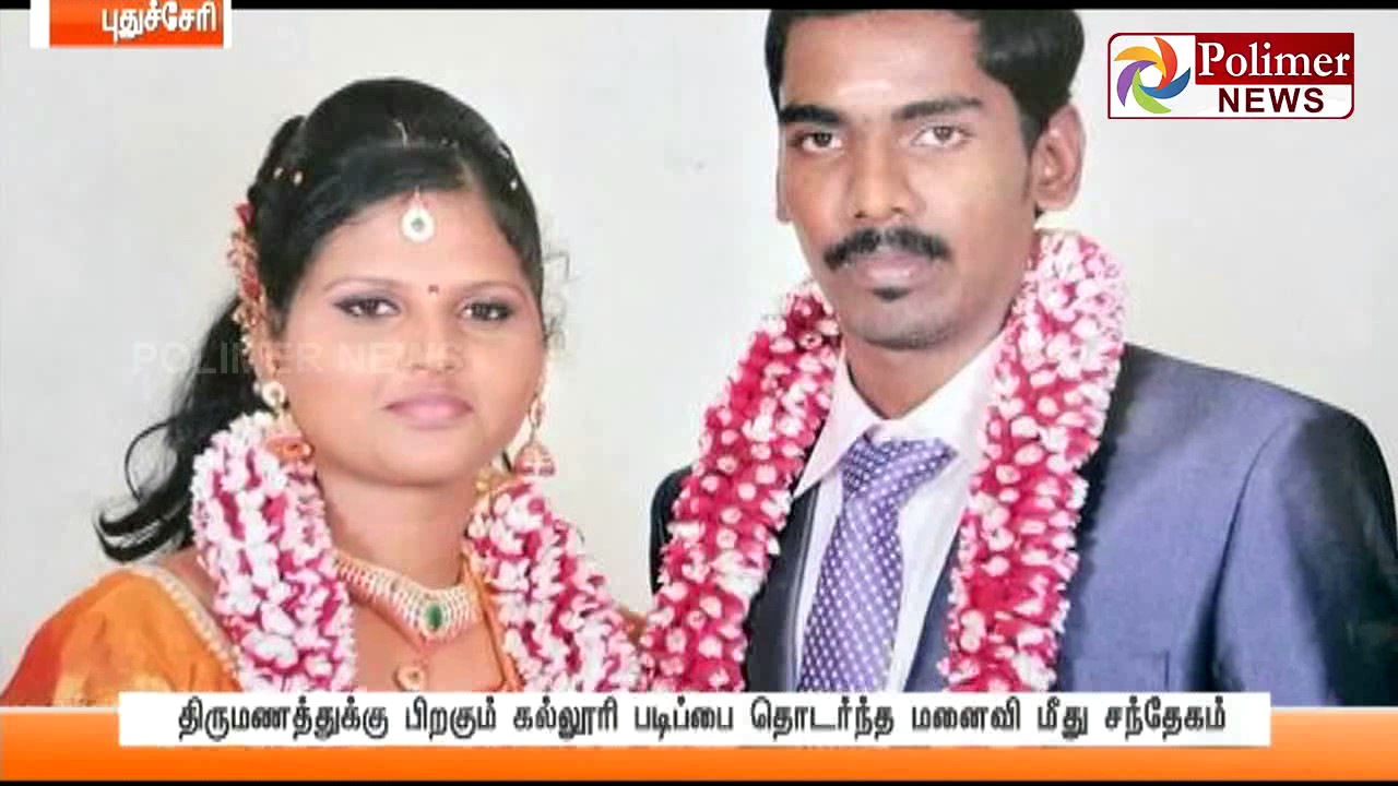 Puducherry : Girl commits suicide after being tortured by her husband | Polimer News