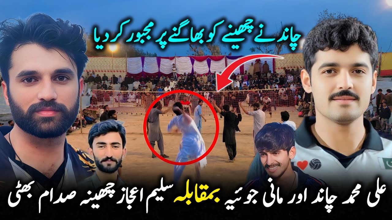 Aneel Chand vs Saleem Ijaz Cheena | Aneel Chand new volleyball match | 29 Jan 2026