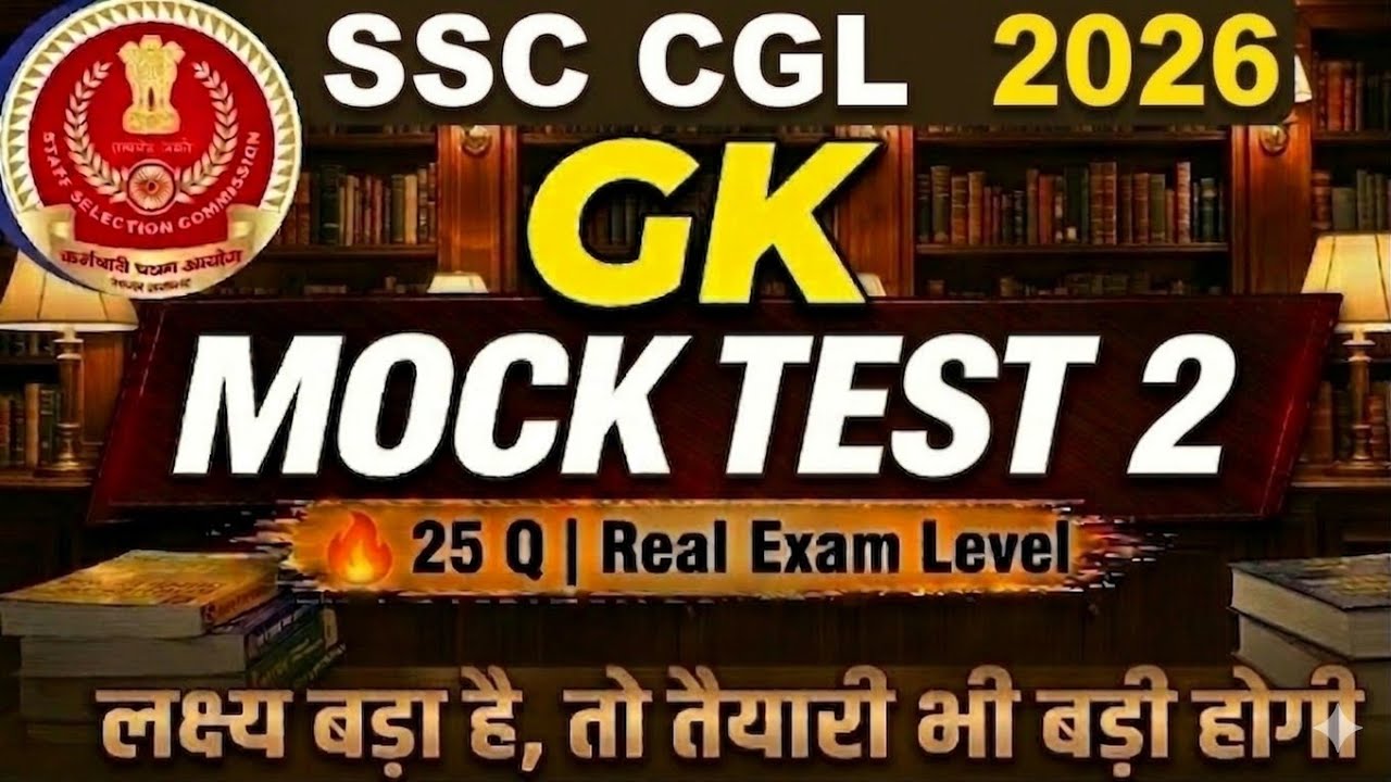🔥 SSC CGL 2026 GK Mock Test #2 | 25 Expected Questions | Score 30+/50 Challenge | GK Practice Set