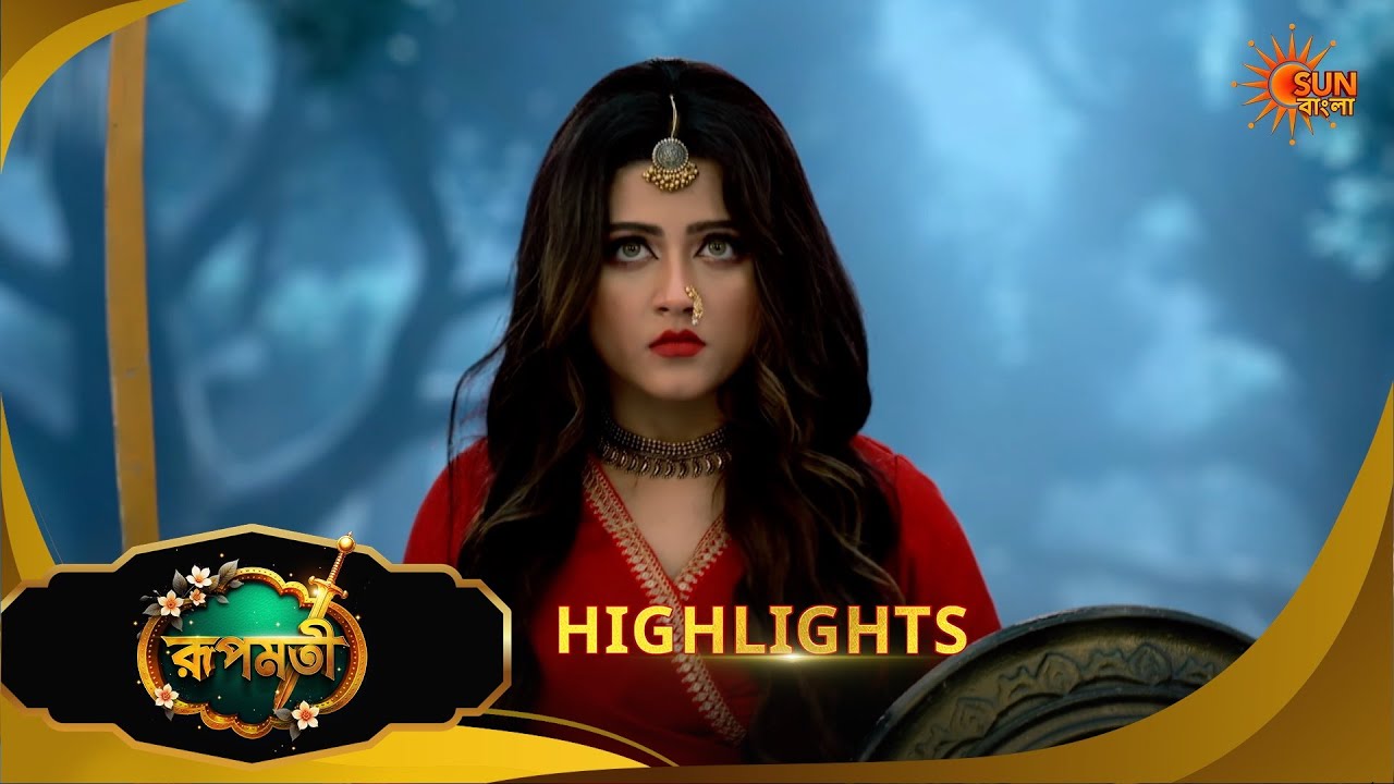 Roopamati | রূপমতি | Highlights | 25 March 2026 | Bangla Serial | Sun Bangla