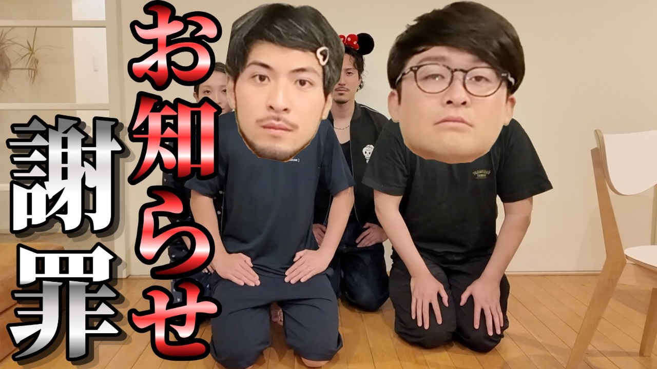 【トラブルは重なる】スーツ兄弟からの謝罪とハンバーガーオフ会の開催について