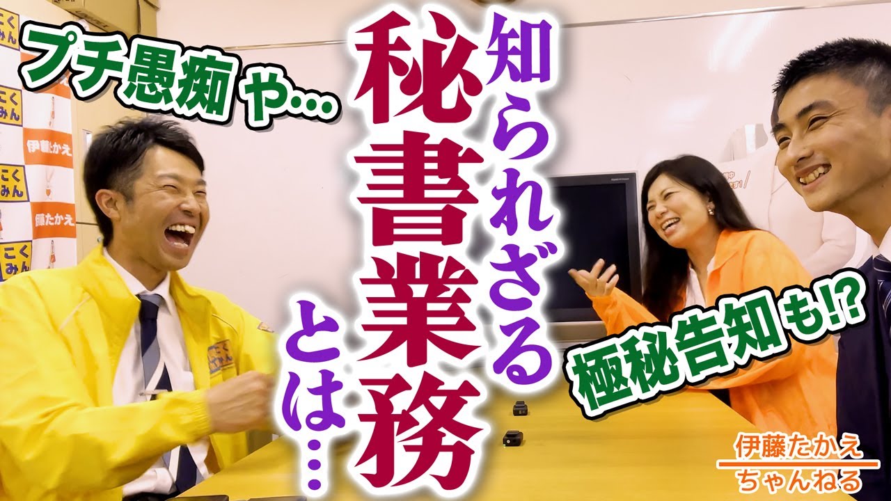 知られざる秘書の日常業務とは？