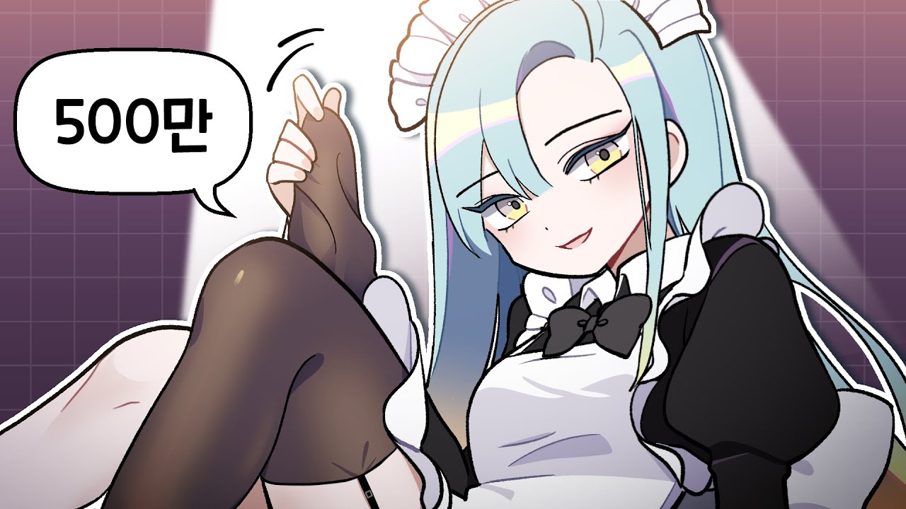 『견자희』내 스타킹, 살래?