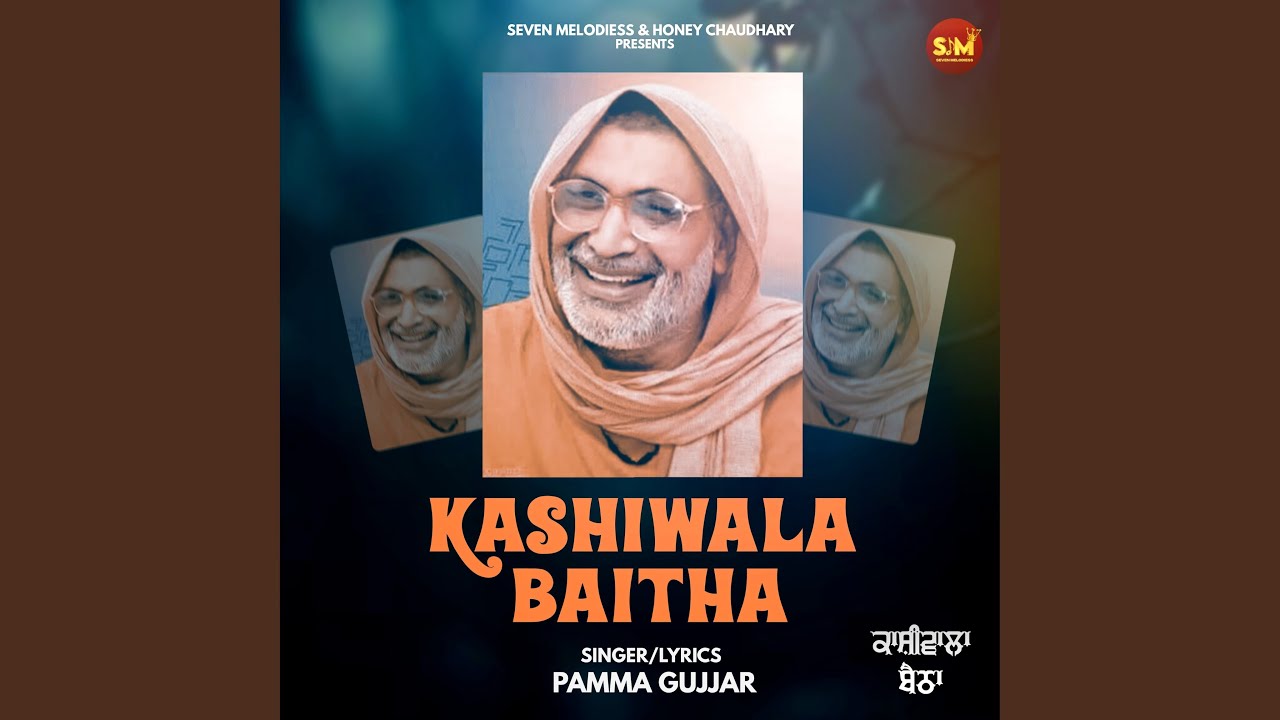 Kashiwala Baitha