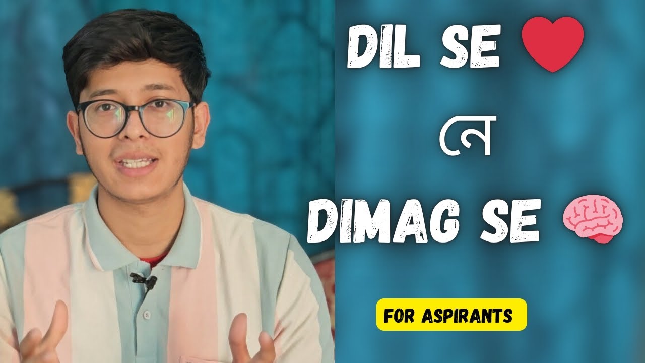 How to think practically and avoid getting used by others in college, schools for aspirants