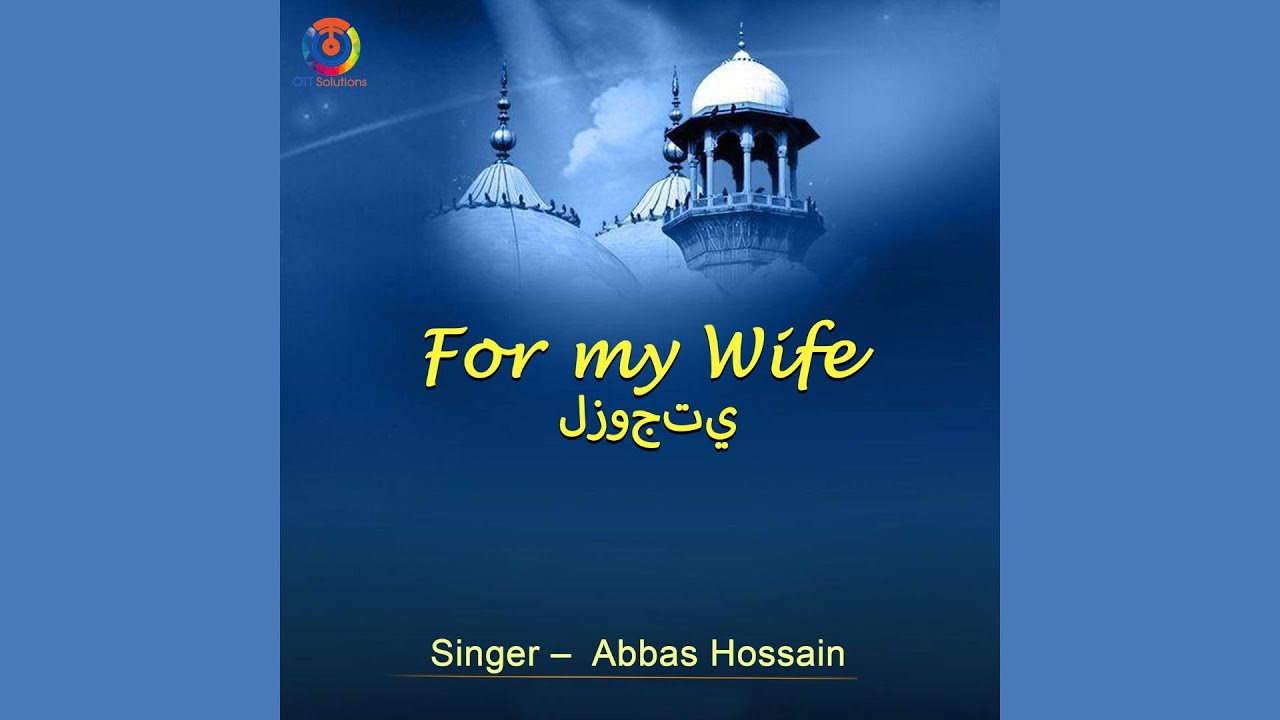 NEW 2025 Arabic Romantic Song: For my Wife (لزوجتي) - Abbas Hossain | Mūsīqā Al-Nour
