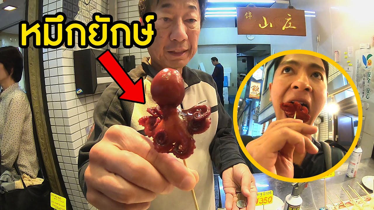 ตะลุยกิน Street Food ที่ตลาดนิชิกิ | Kyoto, Japan [EP.1]