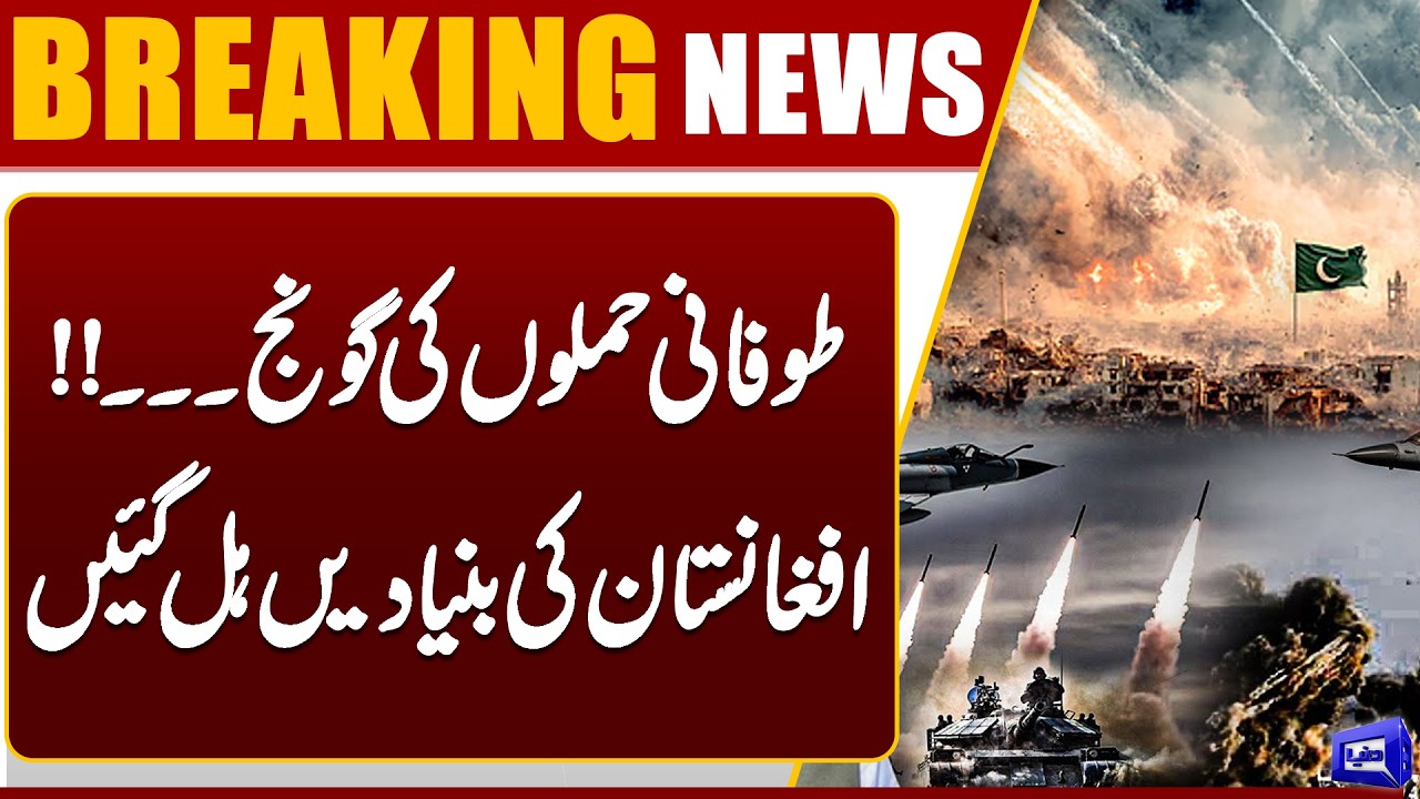 Chaos Erupts in Afghanistan| Pakistan Army Strikes | Operation Ghazab lil Haq | Latest Situation