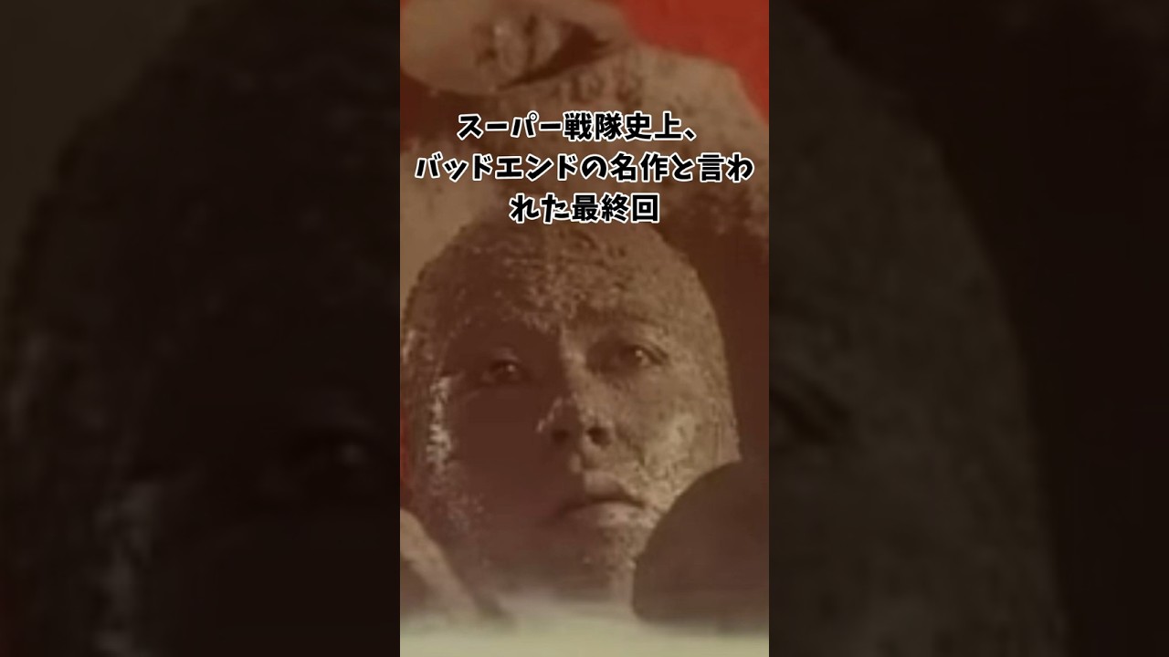 ㊗️200万再生!スーパー戦隊史上、バッドエンドの名作と言われた放送回【五星戦隊ダイレンジャー】